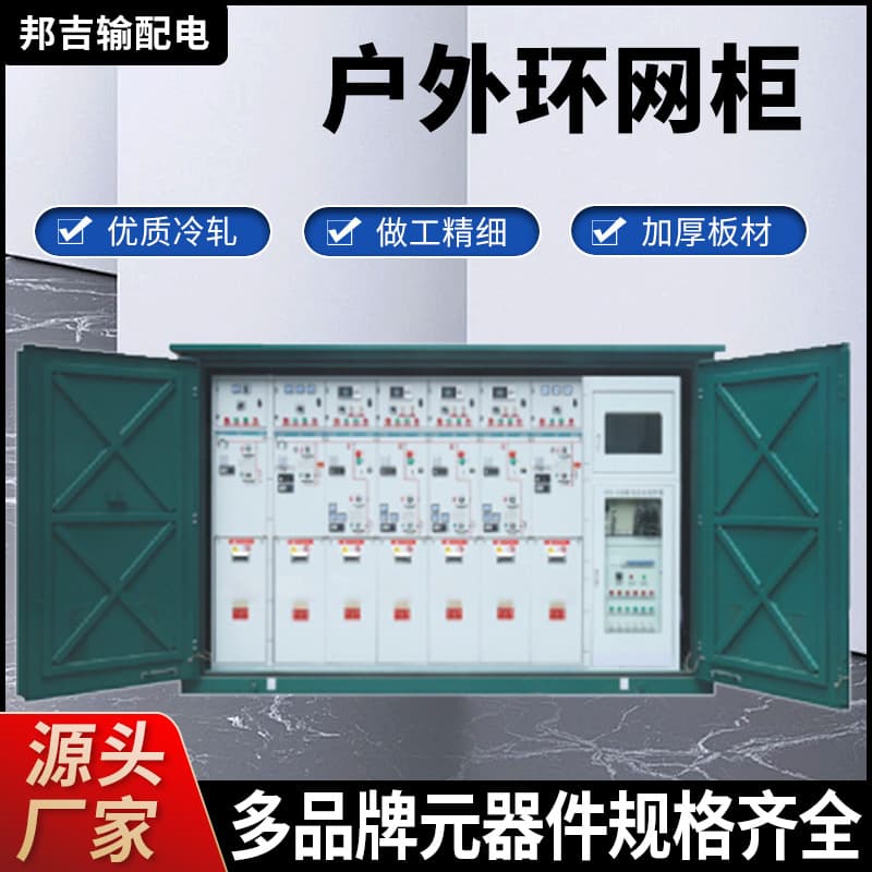 Factory Direct Outdoor Ring Main Unit, High Metal-enclosed Load Switchgear, Incoming/Outgoing Lines Solid Insulated Gas-filled Cabinet