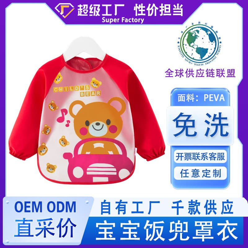 Factory Direct Children's Coverall, Waterproof Long-Sleeved EVA Reverse Wear for Feeding and Art Activities (In Stock)