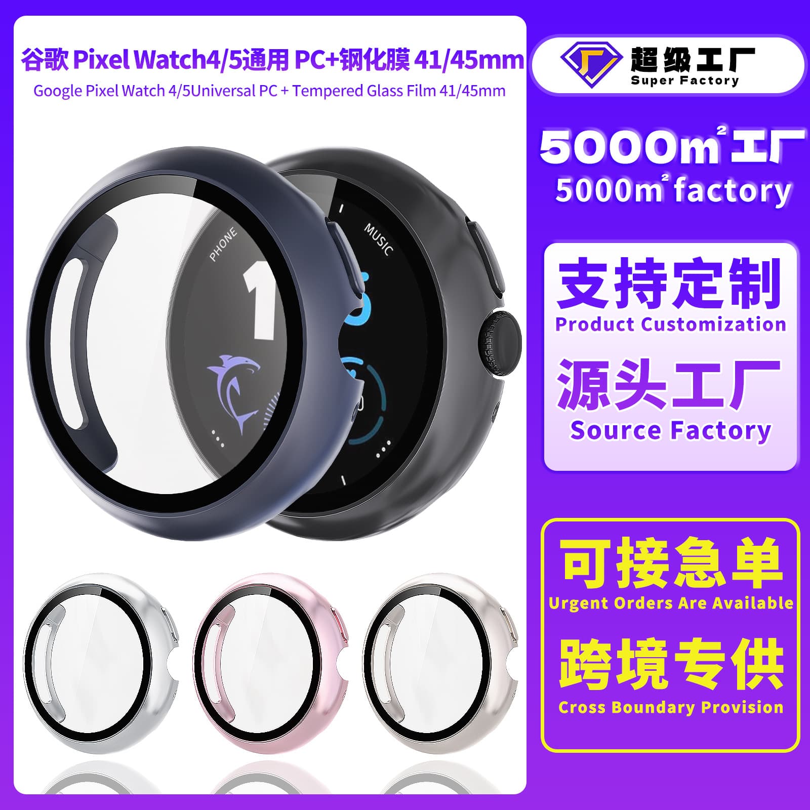 Compatible with Google Watch5 Case Google Pixel Watch4 Tempered Glass Screen Protector Integrated Case Cover