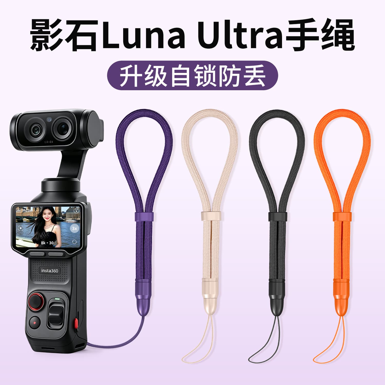 Compatible with Insta360 Luna Ultra Wrist Lanyard, Side Thin Rope Self-Locking Hand Strap for Action Camera