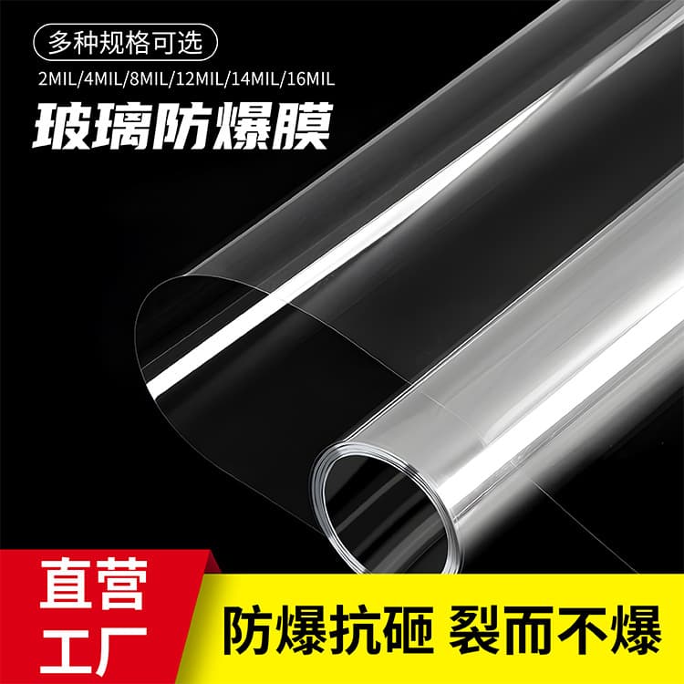Transparent window explosion-proof film for office glass doors, bathroom safety shatterproof tempered glass protective film