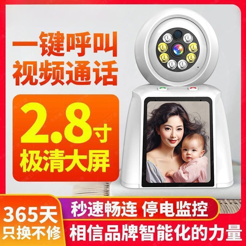 Smart two-way video ultra-high definition wireless WiFi monitoring home indoor surveillance camera with 360-degree mobile phone monitoring