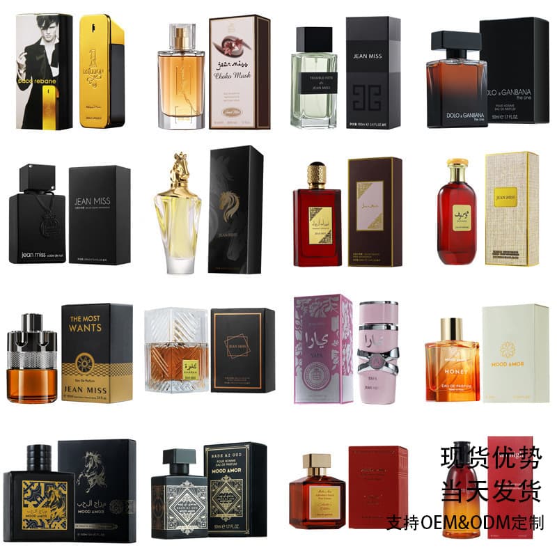 Middle East Dubai's popular Arab women's perfume Yara fragrance foreign trade popular men's perfume high-end