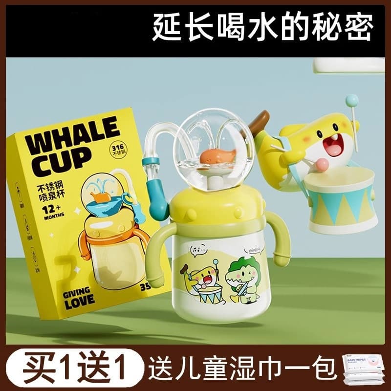 Whale Insulated Straw Cup for Home Use, Drinking Water Cup for Infants and Children, Free Shipping Wholesale