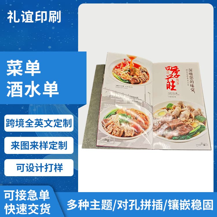 Custom Printed Menu/Beverage List for Restaurants/Hot Pot Stores with Paper Folio Menu & Price Catalog