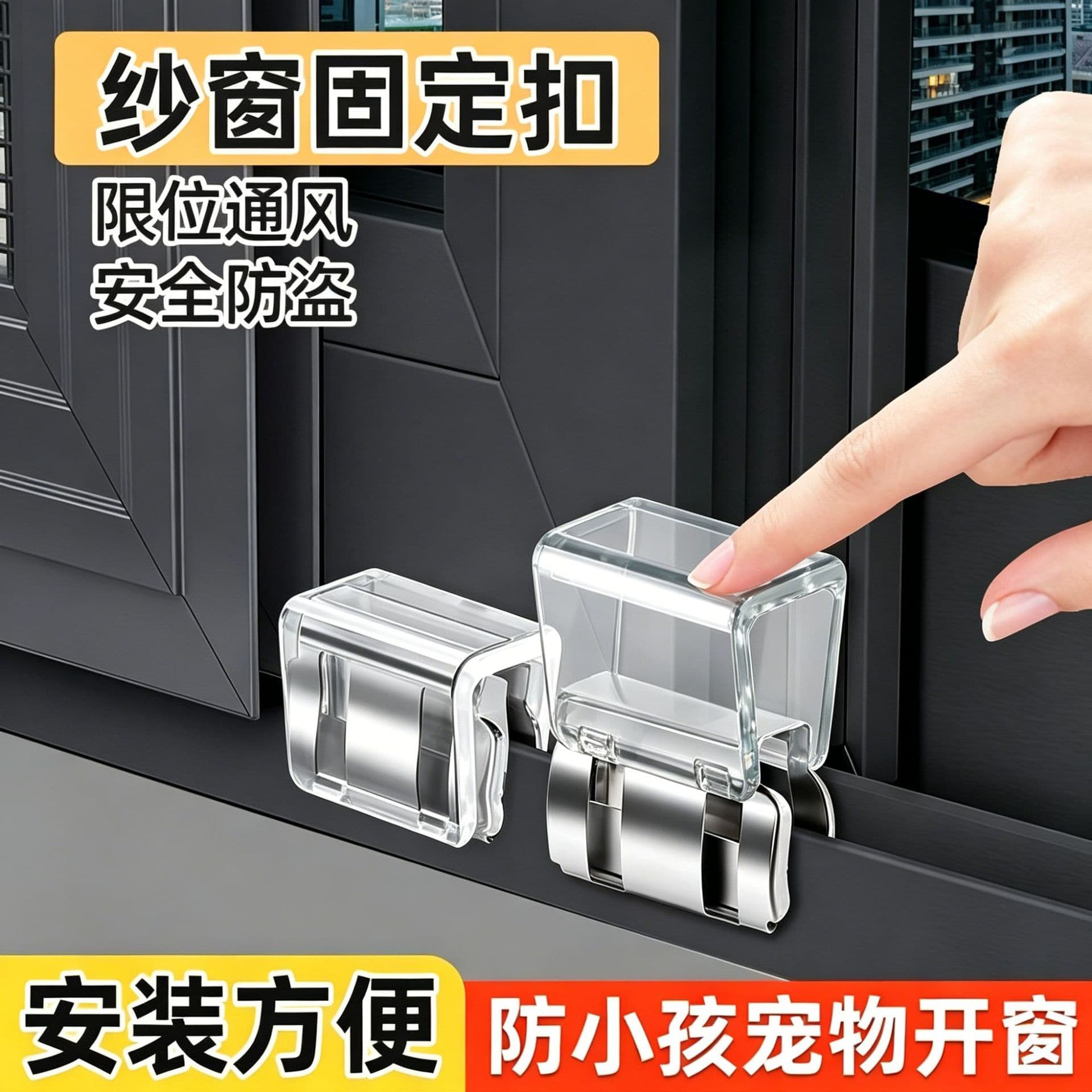Window lock limit screen window fixed aluminum alloy child limiter buckle sliding window safety protection artifact