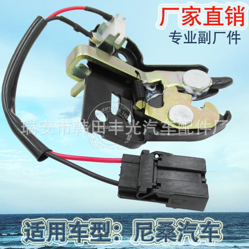 Factory direct sales suitable for Nissan Sunshine N16 trunk lock tailgate lock Cima car trunk actuator