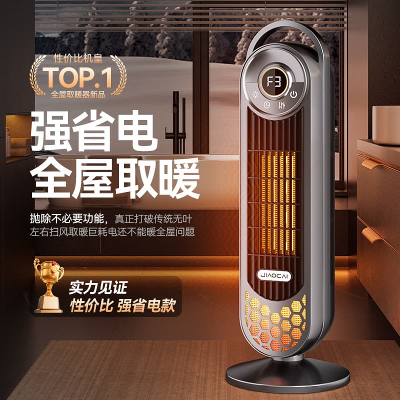New High-Power PTC Fast-Heating Smart Heater with Remote Control for Cross-Border Wholesale