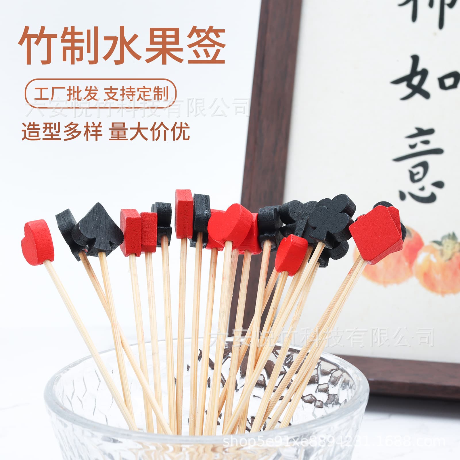 Playing Card Fruit Picks Party Supplies Decoration Skewers Cocktail Picks Flower Skewers Bamboo Picks Shucheng Cross-Border Hot Selling Disposable