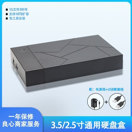 Cross-border Wholesale 3.5-inch Mobile Hard Drive Enclosure for Laptop HDD SSD SATA USB 3.0