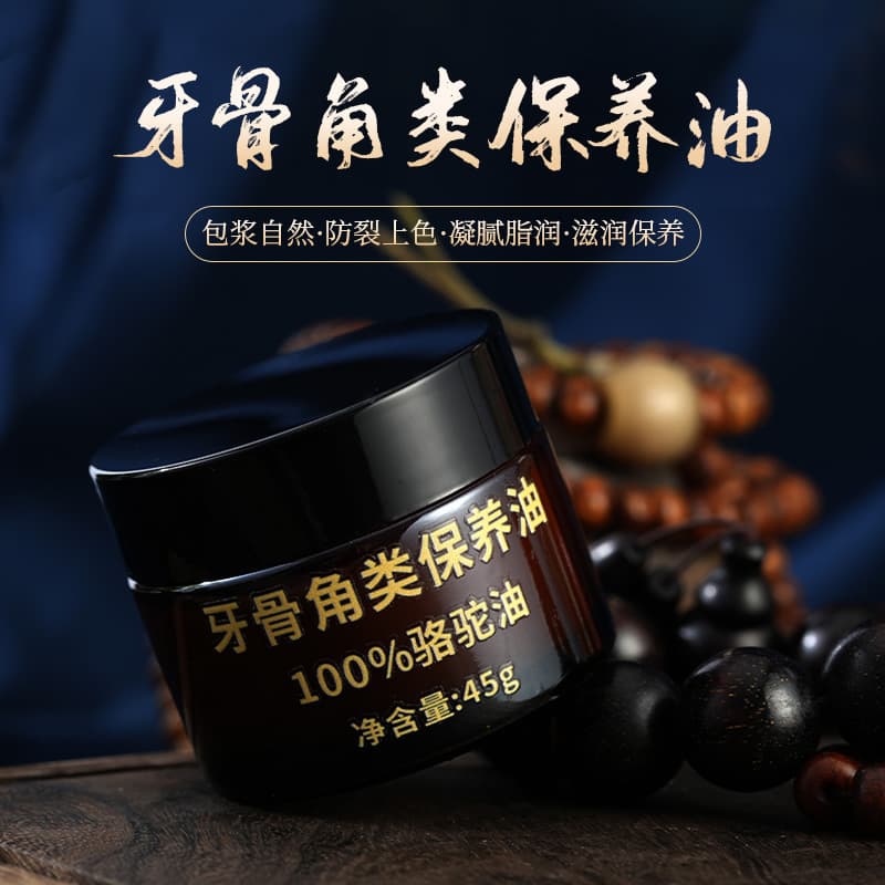 Teeth and bone care oil, camel oil, jade care ointment, literary play care, polishing, coloring and moisturizing camel oil