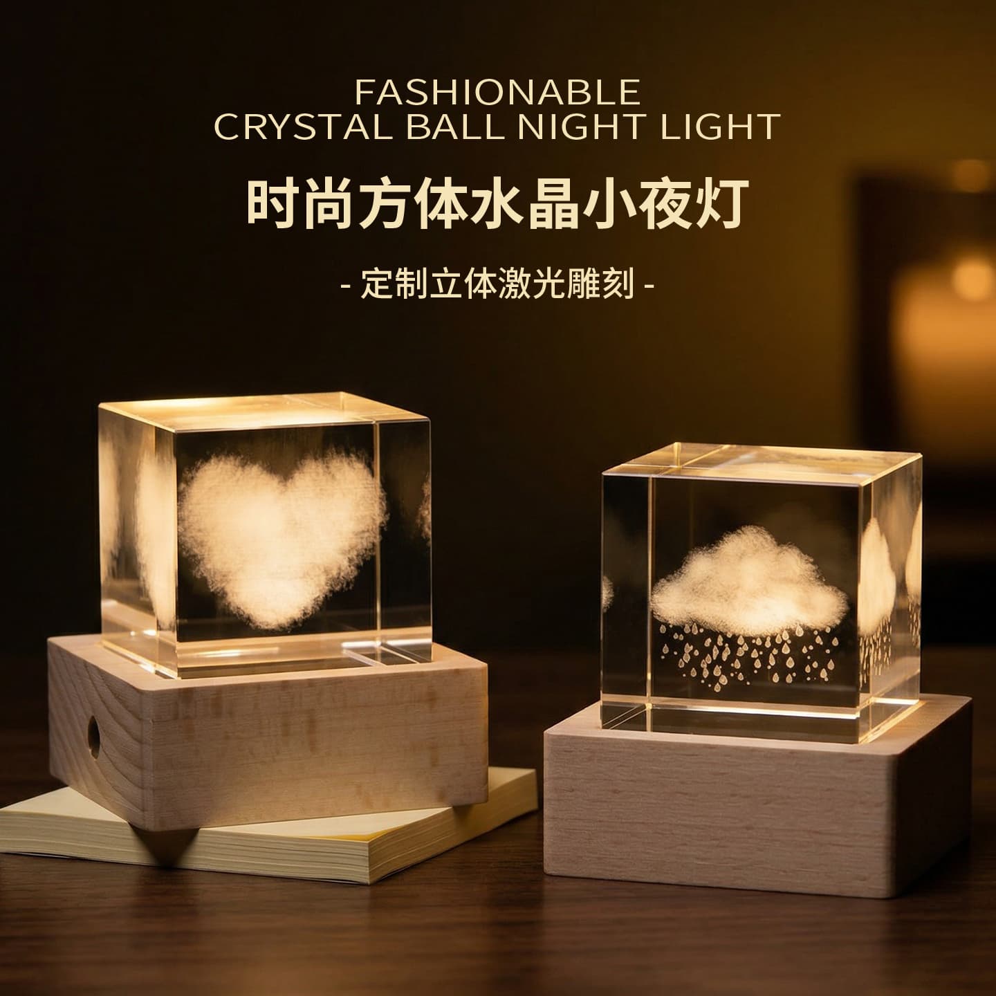 Desktop Mood Stabilizer Crystal Ball Night Light Ornament Heart-Shaped Cloud Office Desk Decoration Ornament Birthday Gift