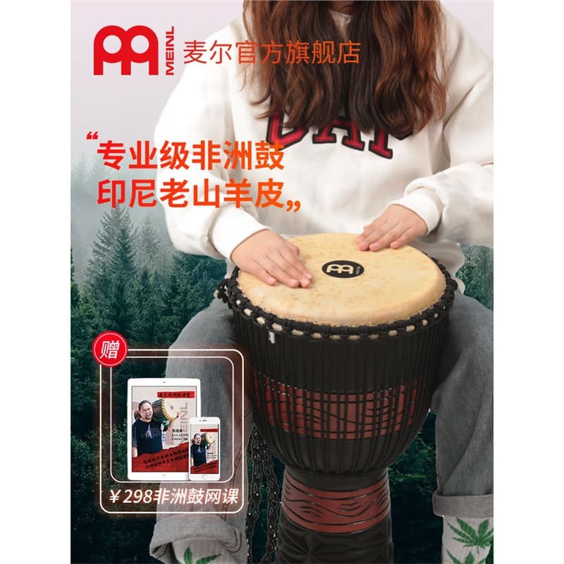 Meinl African Drum, 10-inch/12-inch Old Sheepskin African Drum, Professional Adult Indonesian Hand Drum