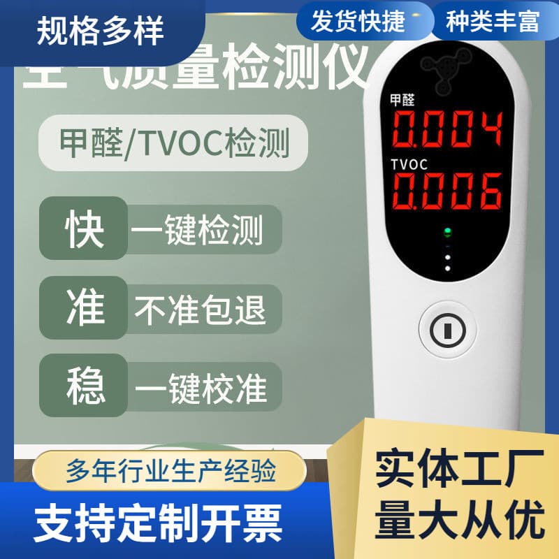 Formaldehyde Detector Home Professional Indoor Air Quality Self-test Kit New House Benzene Test Paper Box Set
