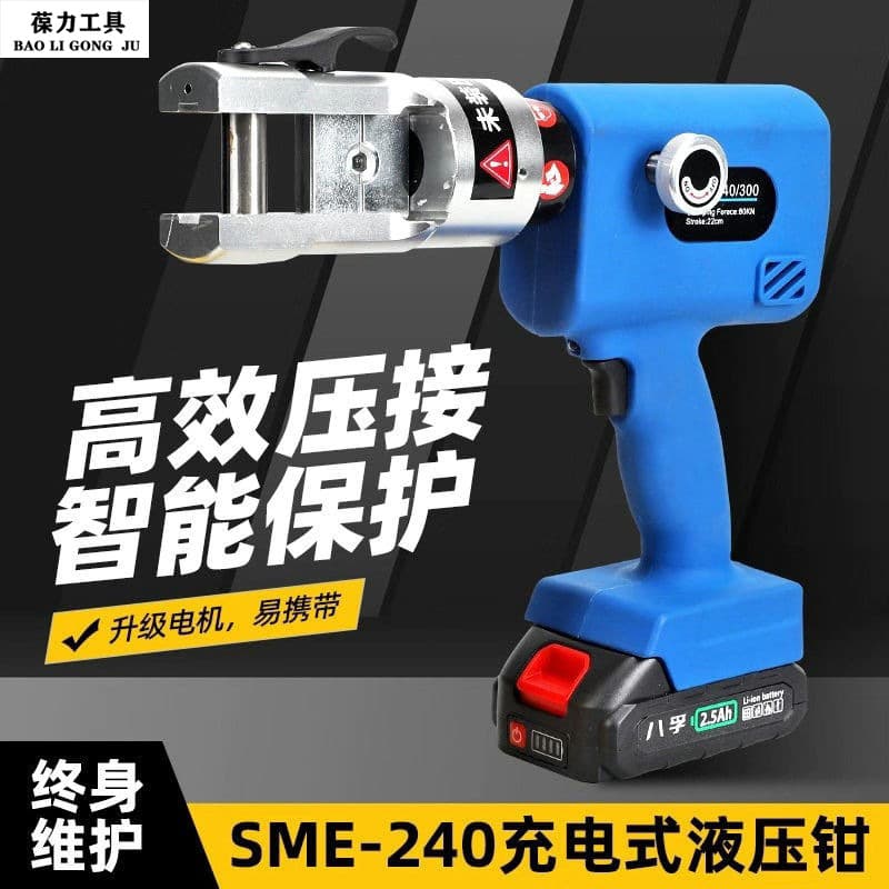 SME300 Lightweight Electric Hydraulic Pliers Rechargeable Wire Crimper Portable Copper Aluminum Lug Wiring Crimping Terminal Pliers