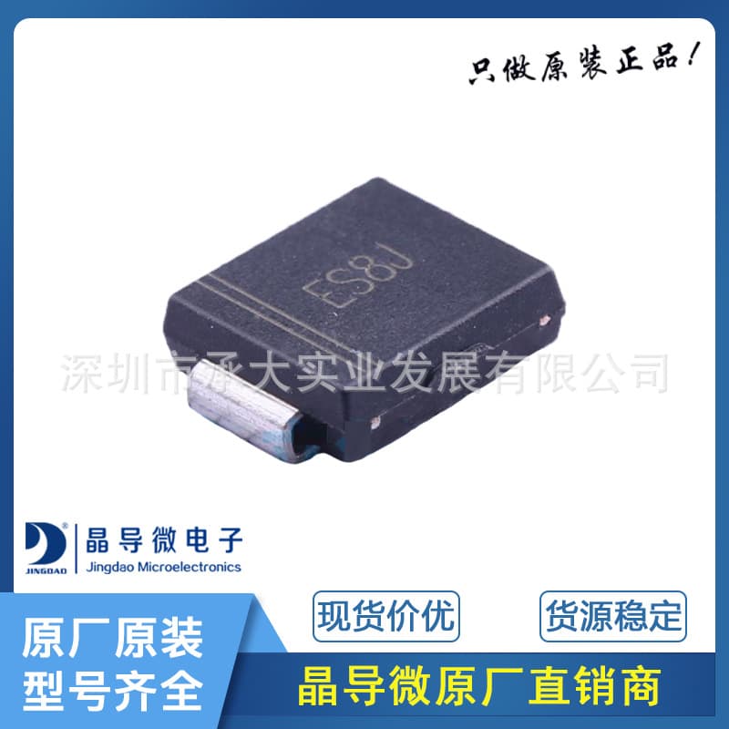 Jingdao Microelectronics ES8JC Package SMC Surface Mount Ultra-Fast Recovery Rectifier Diode Original