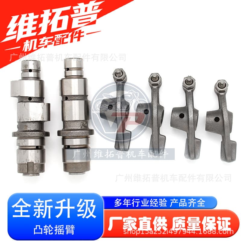 Suitable for motorcycle XV125 XV250 QJ250 XV 125 250 QJ 250 cam rocker arm modification