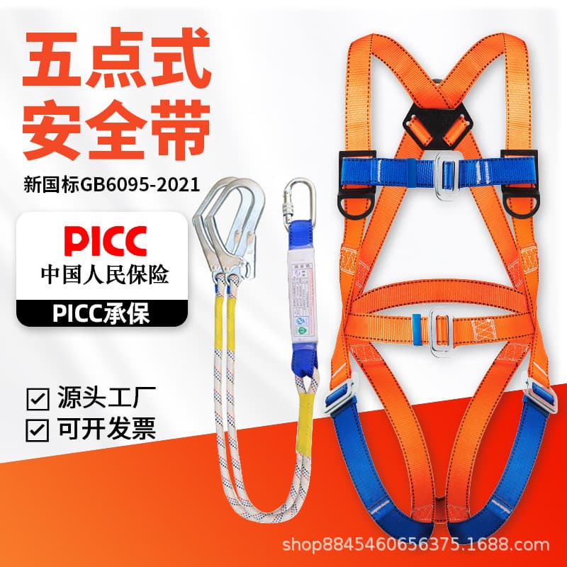 National standard five-point safety harness, full-body European-style shock-absorbing hook, polyester fire rescue and high-altitude work safety belt