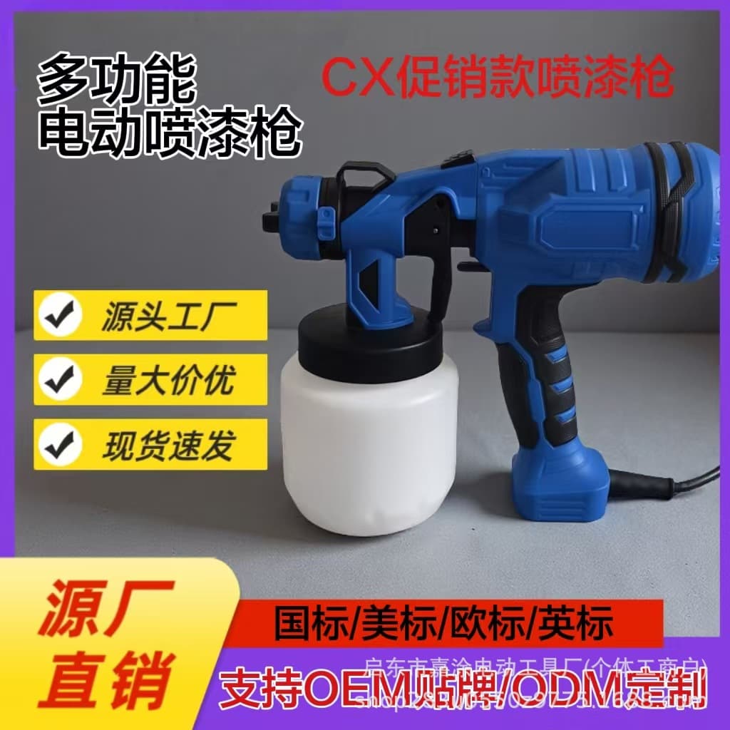 Cross-border factory direct sales of multi-functional electric paint spray guns, high-power paint guns, high-atomization handheld airless sprayers for home use.