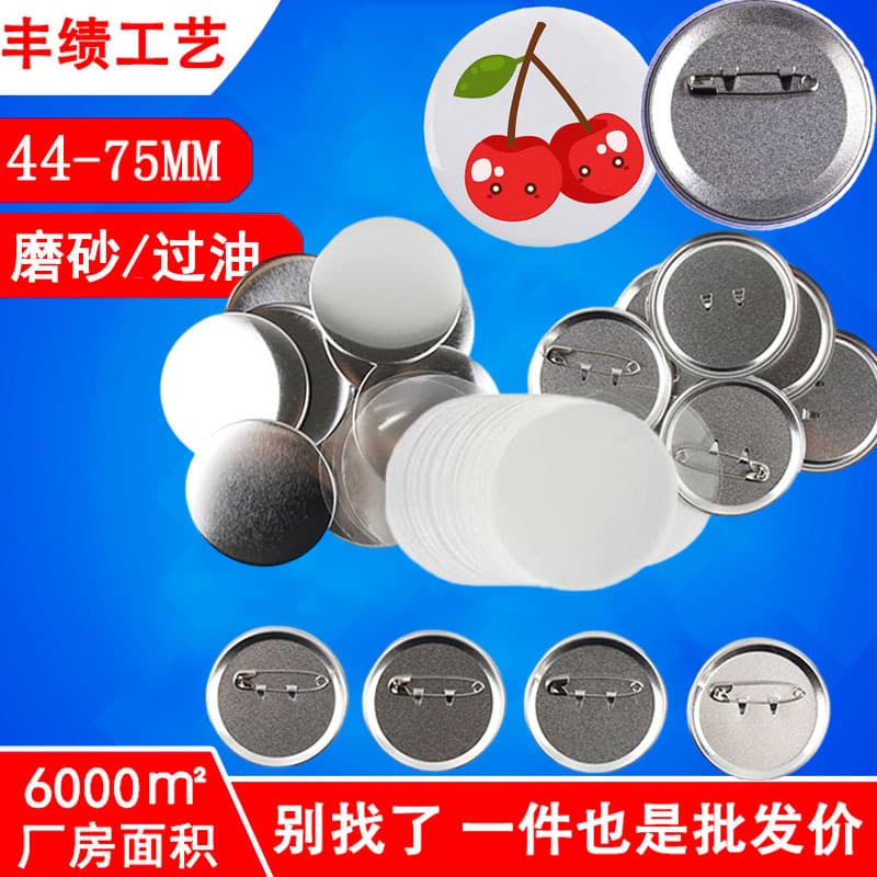 Baji metal supplies diy frosted bottom sun valley homemade oiled barji paper clip blank brooch