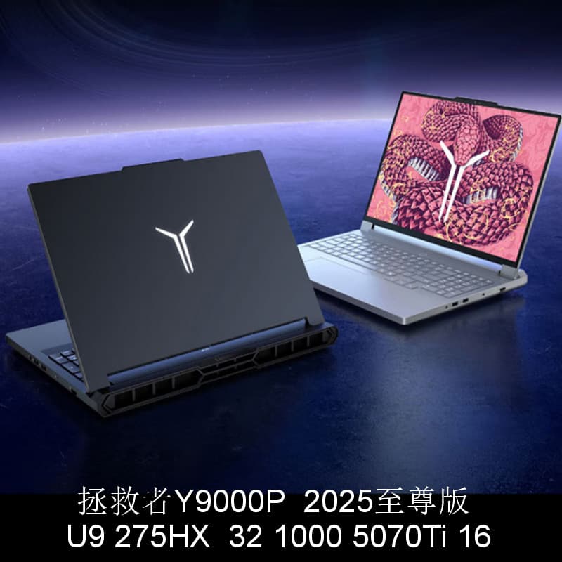 Lenovo Legion Y9000P 2025 Ultimate Edition Laptop (275HX, 5070Ti, 32-inch, 1000 RMB)