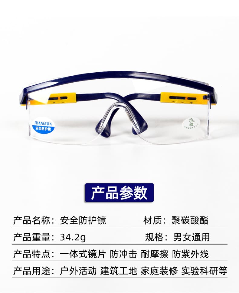 Work safety goggles, anti-splash, anti-fog, anti-impact, dustproof, and sandproof, unisex cycling goggles and windproof glasses.