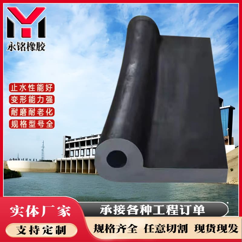 Manufacturer Sells P-Type Rubber Waterstop - P50 P60 sluice waterstop, gate sealing rubber belt