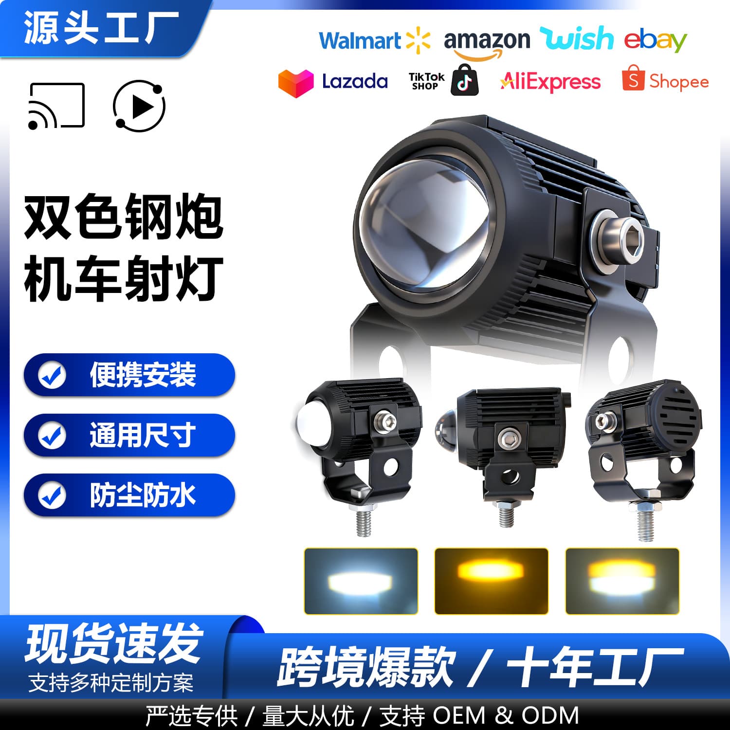 Motorcycle LED Headlight Lens Waterproof External Work Light Electric Vehicle Modified Fisheye Dual-Color Spotlight