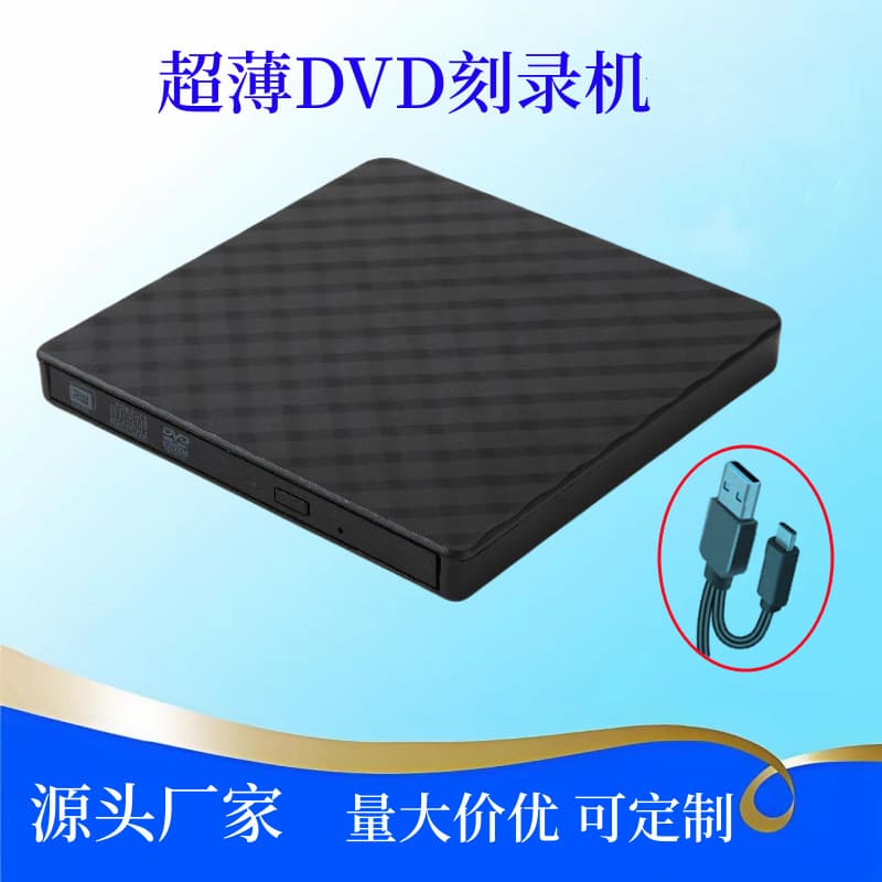 Manufacturer's diamond-patterned hard drive, USB/Type-C port, universal external DVD burner for laptops