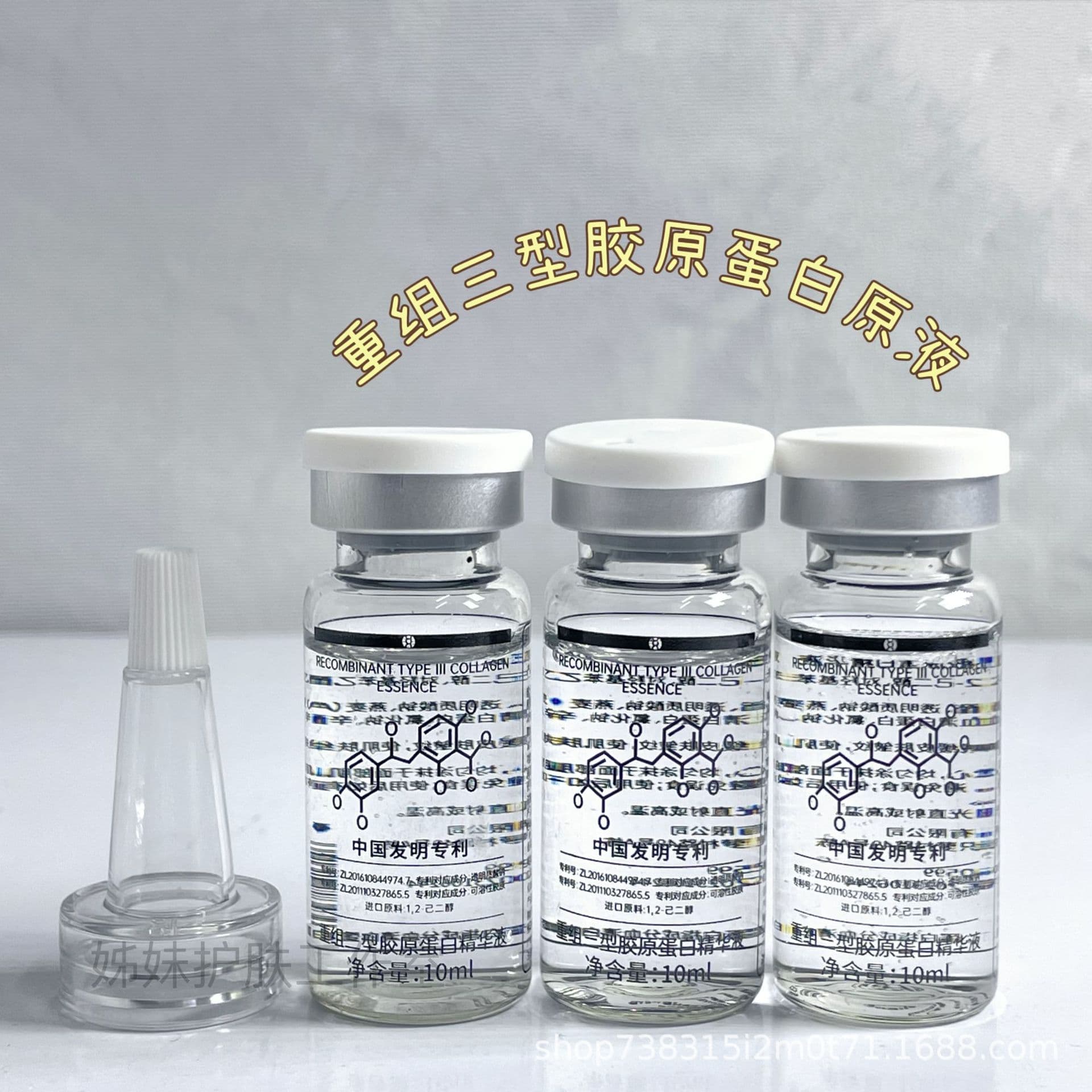 Recombinant Type III Collagen Essence 98% Cosmetic Grade Collagen Original Solution Soluble Collagen in Stock 10ml