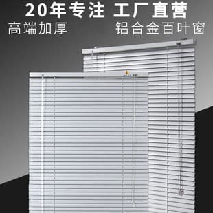 Aluminum Alloy Wand Tilt Cord Partition Blind, Kitchen Bathroom Waterproof Oil-Proof Sunshade Venetian Blind, Cross-Border Wholesale