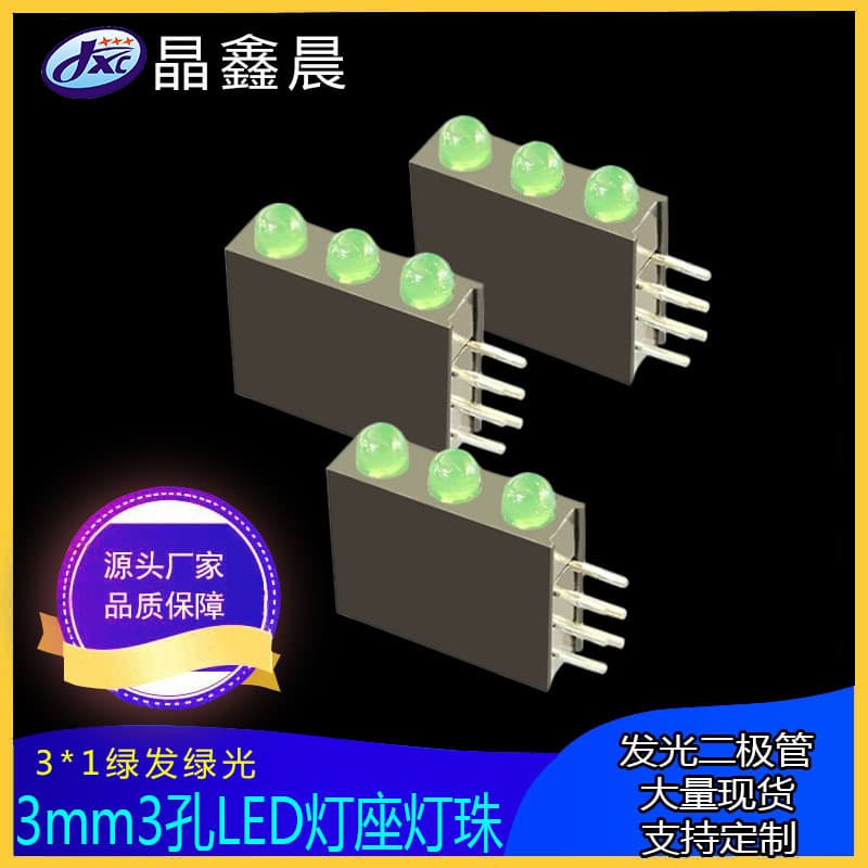 3mm green emitting green light through-hole with 3-pin socket holder, indicator light holder, high brightness LED lamp beads