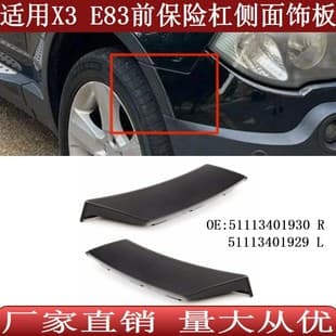 For BMW X3 E83 Front Bumper Air Intake Side Trim 51113401930 51113401929
