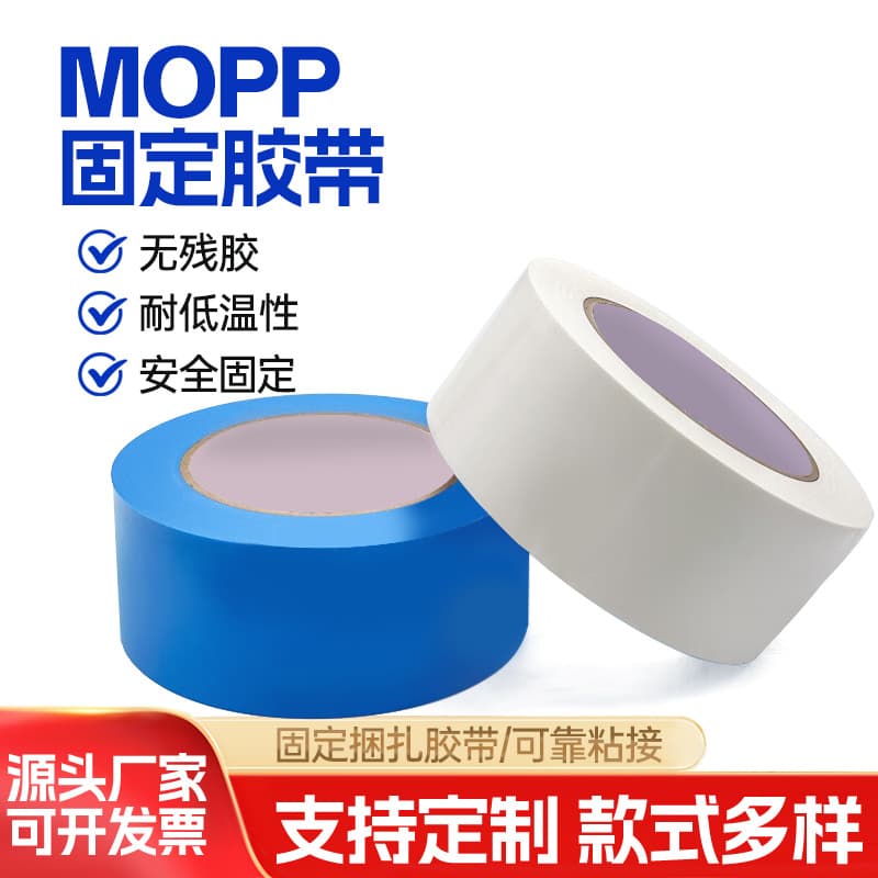 mopp blue tape electrical appliances refrigerator accessories bundled fixed ivory white seamless tape