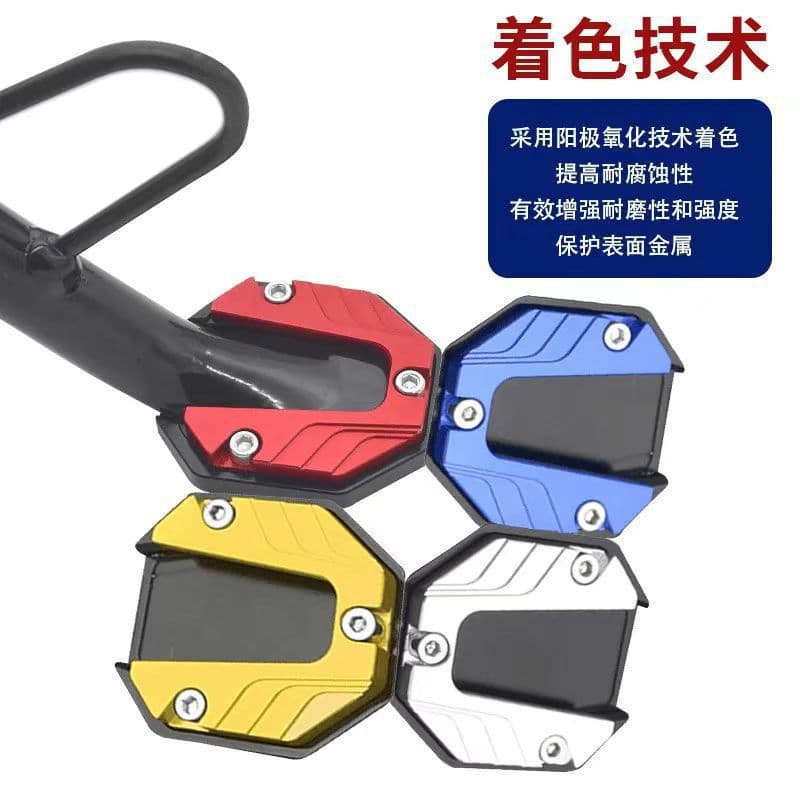 Electric Scooter Side Kickstand Enlarged Base Kickstand Widened Anti-Slip Kickstand Sleeve Scooter Single Leg Pad Modification Accessories