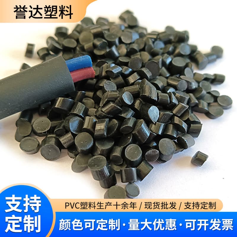 Polyvinyl Chloride Granules, black sheathing material for wire injection-grade PVC granules