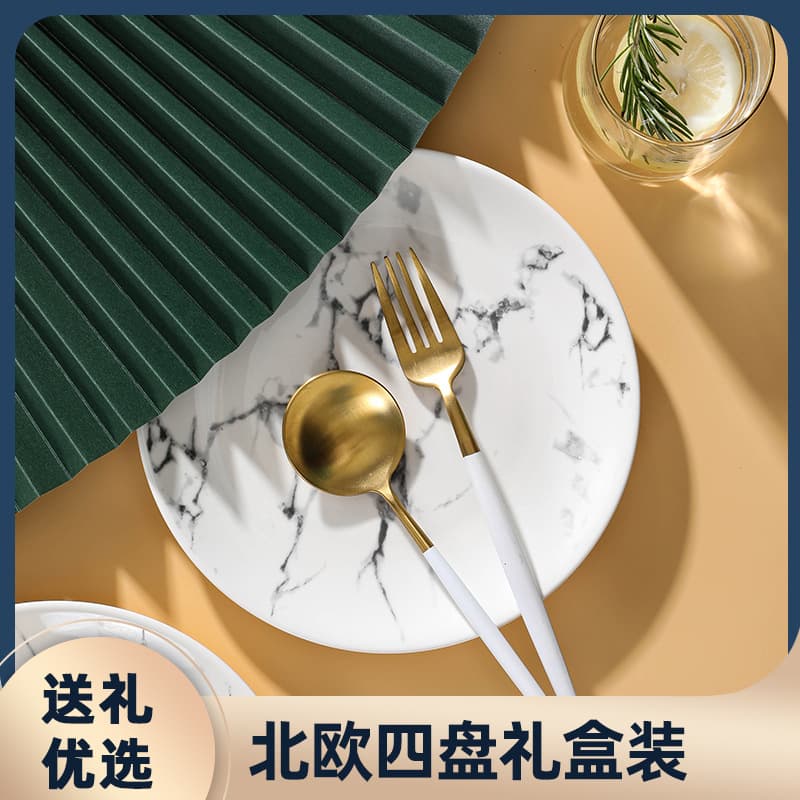 Creative Marble Pattern Dinner Plate Nordic Ceramic Western Food Steak Plate Home Use Shallow Plate Gift Box Set