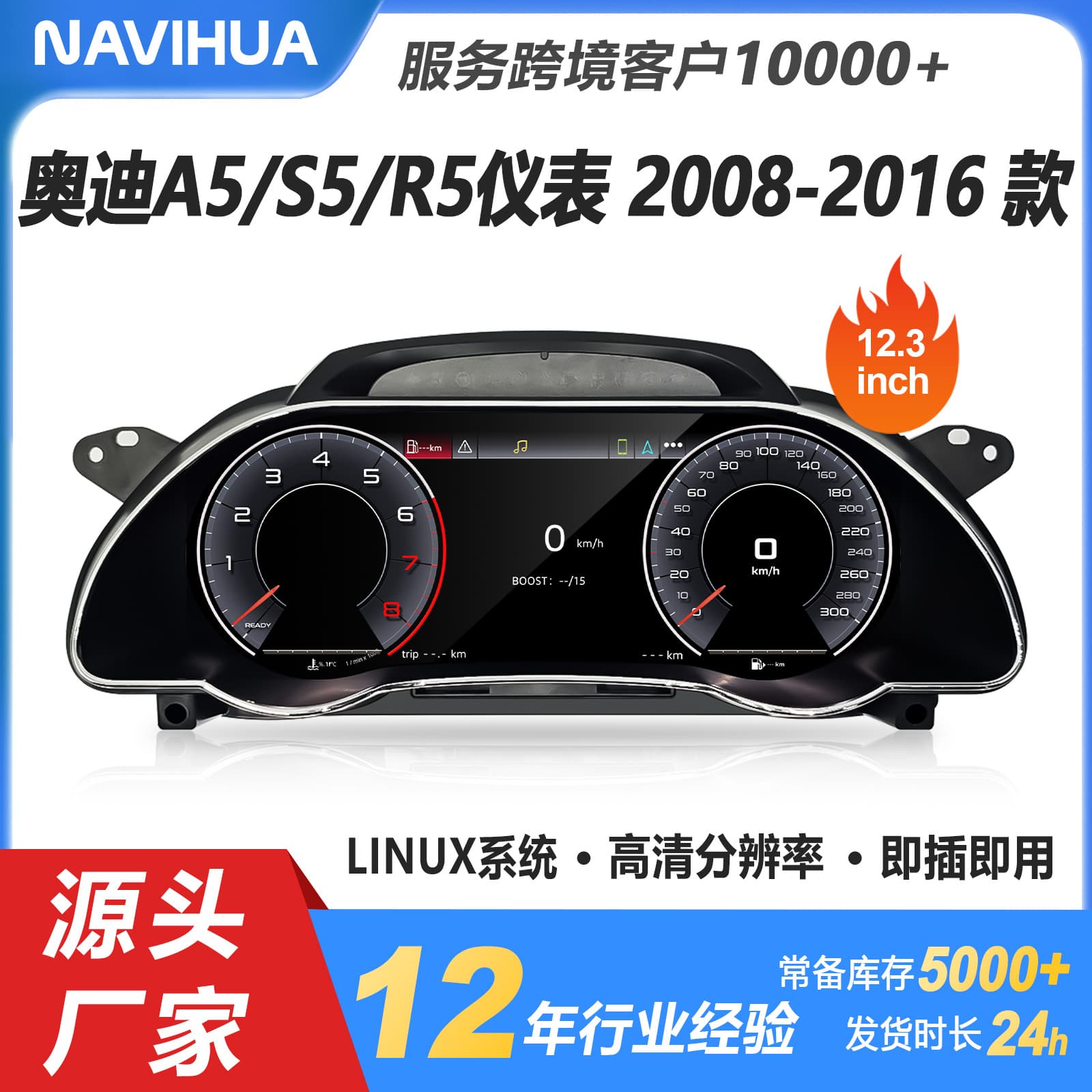 12.3-inch Smart Digital LCD Instrument Cluster for Audi A5 Dashboard with Carplay Support