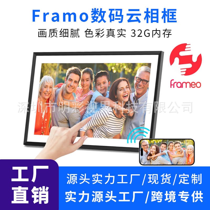 Cross-border 10.1-inch digital photo frame with WIFI smart cloud, IPS touch narrow bezel, electronic photo album, and video playback.
