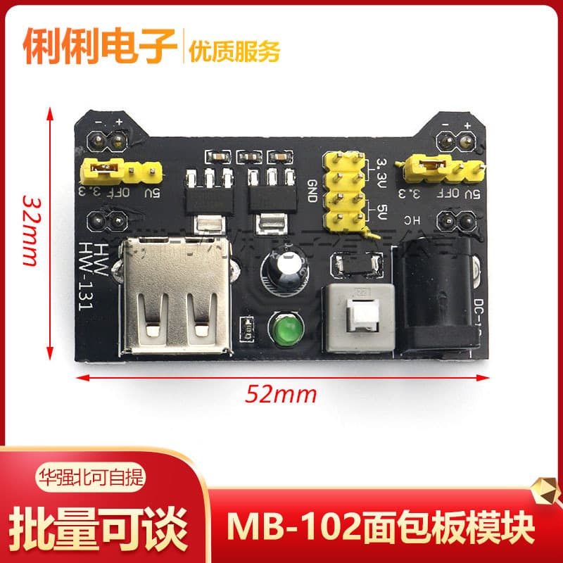 Breadboard Power Supply Module MB-102 Breadboard Module Dedicated Power Module Compatible with 5V, 3.3V