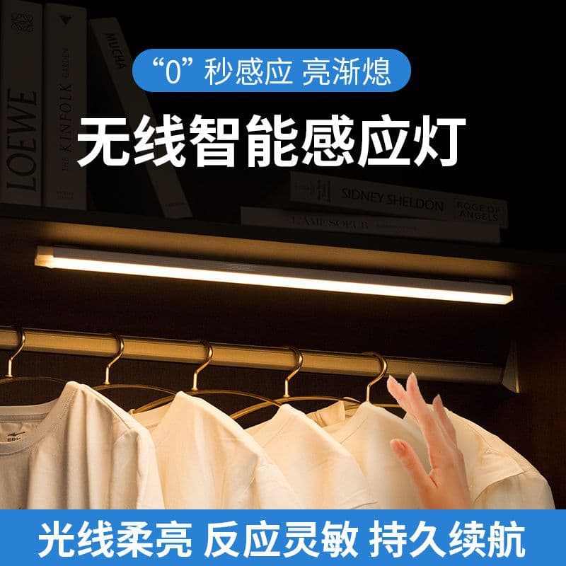 LED Motion Sensor Light Strip, Rechargeable Magnetic Under Cabinet Light, Closet Light, Wardrobe Light, Wine Cabinet Light, Shoe Cabinet Light, Sensor Night Light, Long Strip