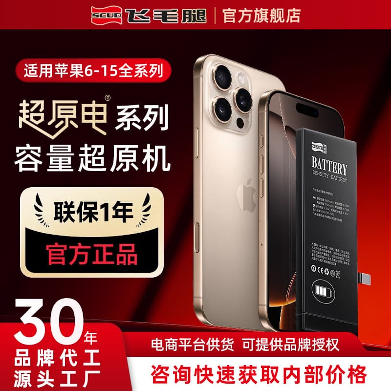 Scud Battery Compatible with iPhone 11/12/13/14/15 Pro Max, iPhone X/Xs Max