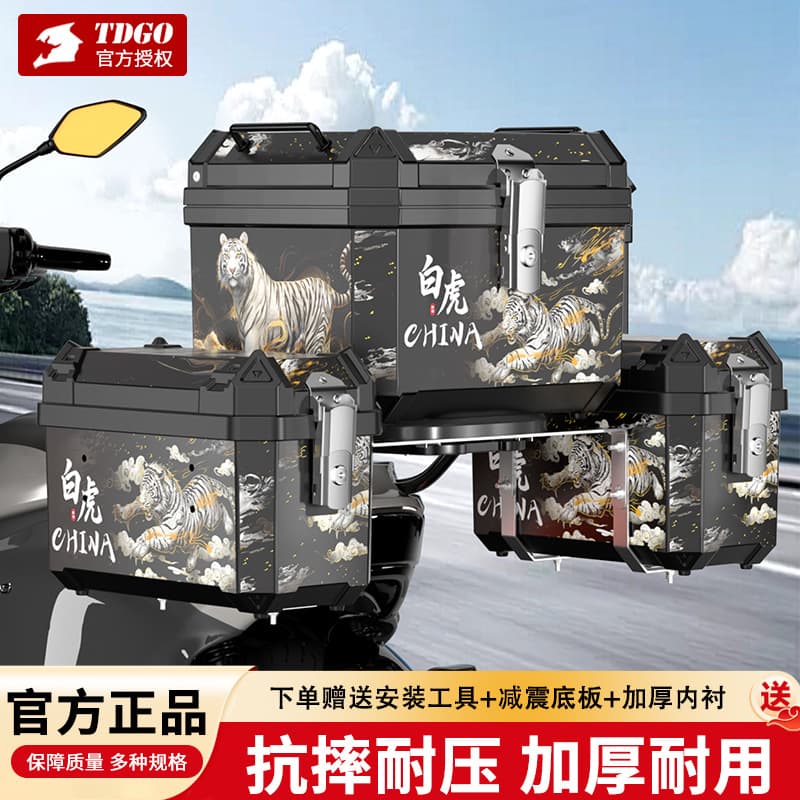 Large Capacity Motorcycle Top Case, Three-Box Set for Scooters and Electric Vehicles, Reinforced Side Cases, Universal Luggage