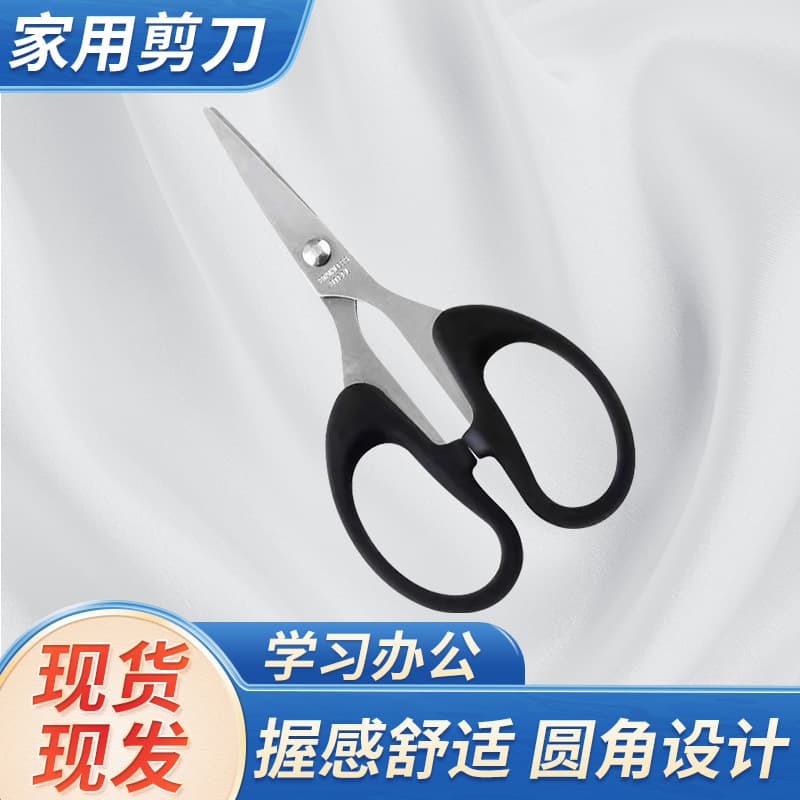 Stock simple stainless steel office stationery, thread and bandage scissors for household, student craft paper cutting decorative scissors.