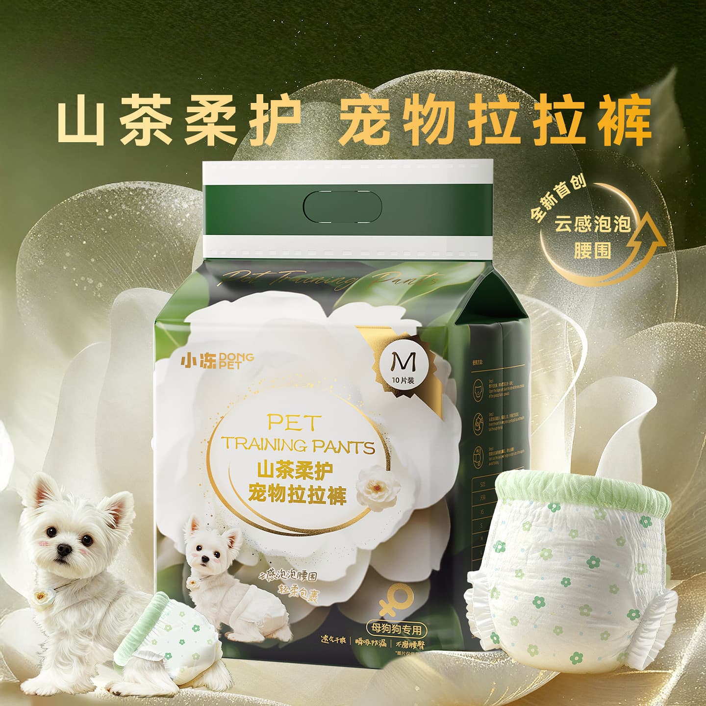 Dog Diapers for Female Dogs, Camellia Pull-Up Pants, Pet Diapers for Female Dogs in Heat, Urinary Incontinence Supplies