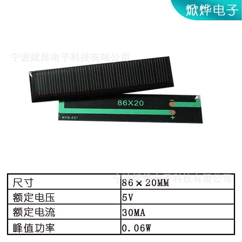 Xinye monocrystalline silicon solar panel 86*20 5V30MA rechargeable 3.7V lithium battery solar photovoltaic power generation panel