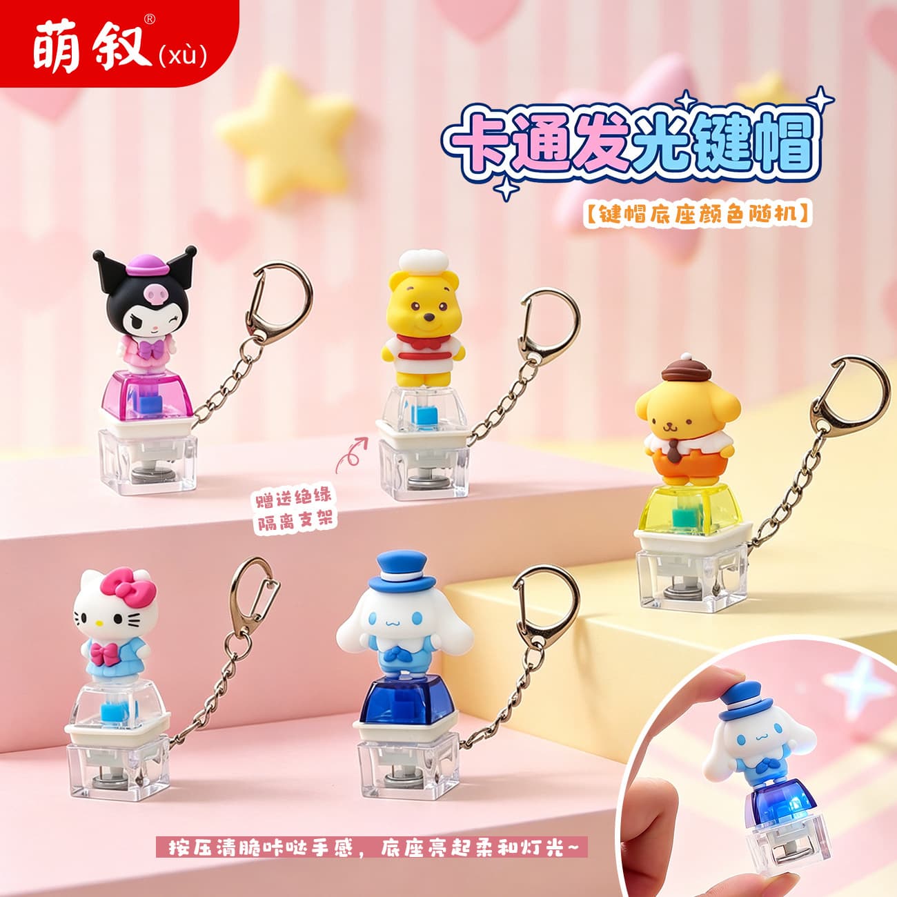 Creative merit keyboard decompression keycap small pendant keychain bag pendant luminous decompression keycap vent toy