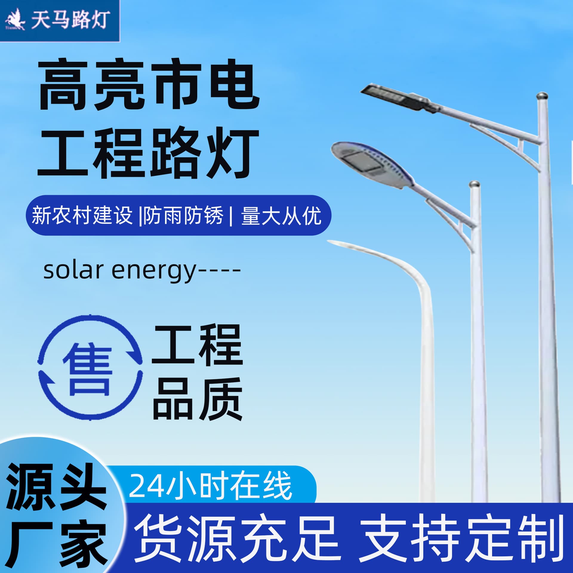 Outdoor Mains Street Light 5-Meter Single/Double Arm Light Pole High Brightness LED Lamp Municipal Bridge Road Lighting Manufacturer Wholesale
