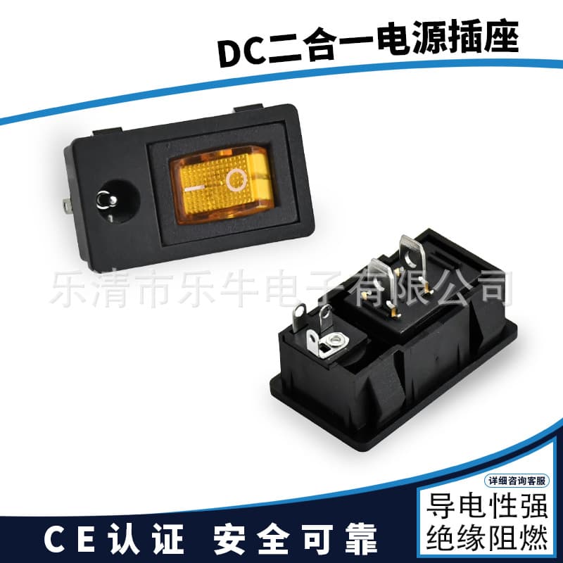 2-in-1 Step Recessed Power Socket DC5521 with Rocker Switch Female Jack 5.5*2.5 Embedded Female Connector