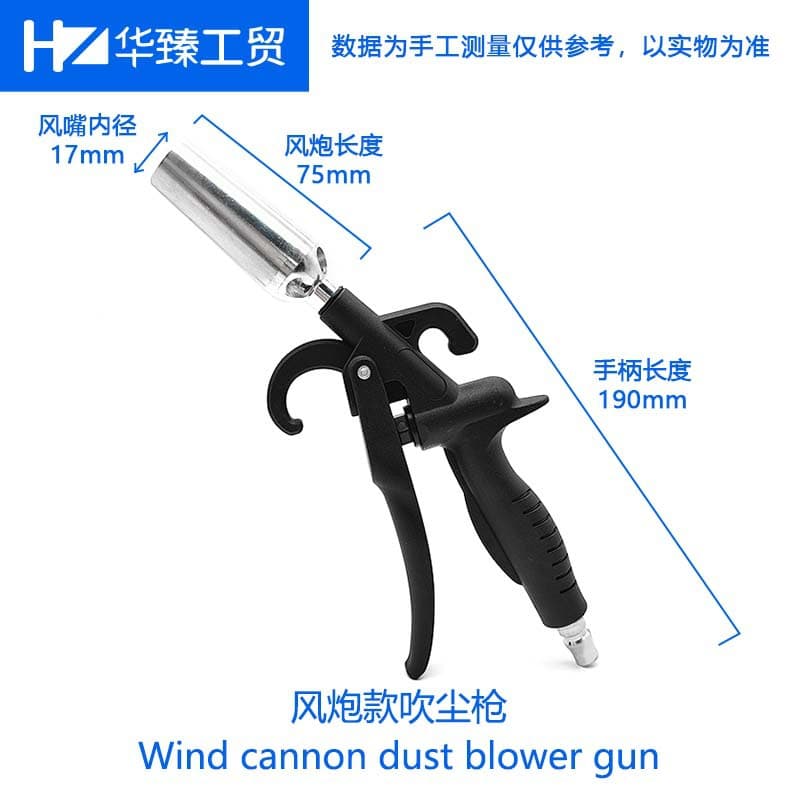 Pneumatic air gun dust blowing gun high pressure blowing gun super large flow air gun air compressor dust gun air pump blowing gun